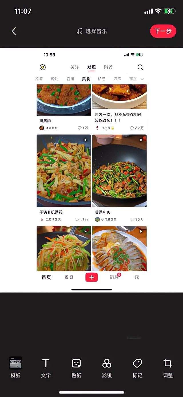 小红书做饭菜谱大全免费下载安装 v9.43.0 安卓版 怎么发布美食视频截图2