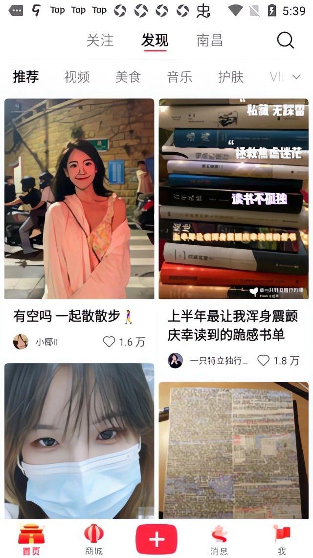 小红书做饭菜谱大全免费下载安装 v9.43.0 安卓版 如何保存无水印图片视频截图1