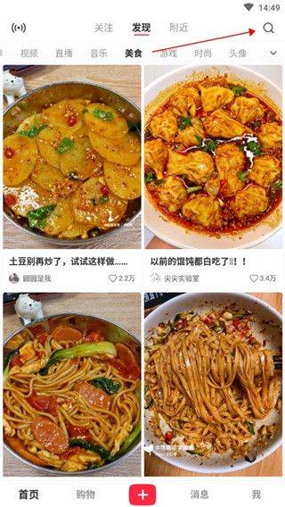 小红书去水印版下载 v9.41.0 安卓版(可直接保存图片) 查找菜谱教程截图2