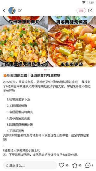 小红书去水印版下载 v9.41.0 安卓版(可直接保存图片) 查找菜谱教程截图4