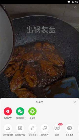 小红书去水印版下载 v9.41.0 安卓版(可直接保存图片) 查找菜谱教程截图6