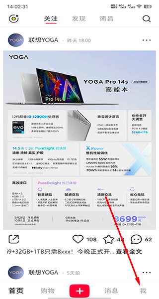 小红书商家版手机端 v5.14.0安卓版