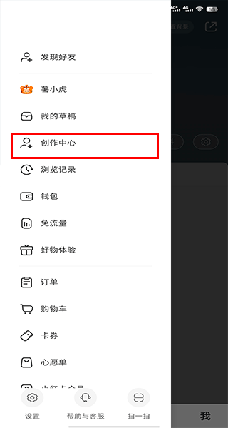 小红书商家版手机端 v5.14.0安卓版