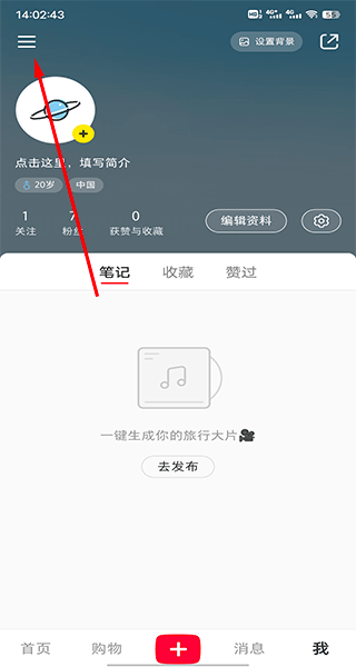 小红书商家版手机端 v5.14.0安卓版