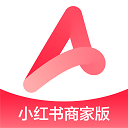 小红书商家版手机端 v5.14.0安卓版
