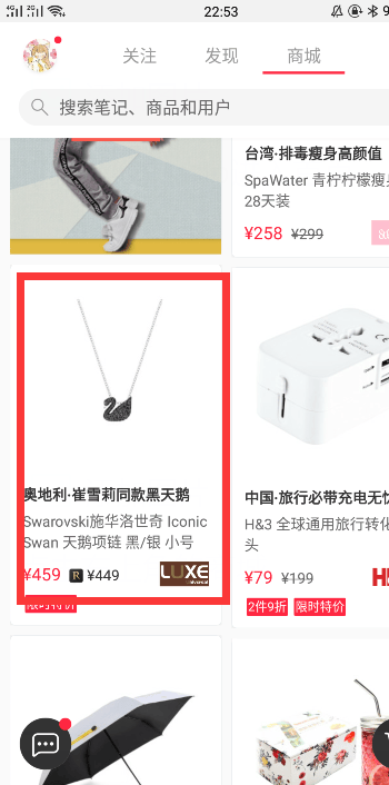 小红书精简版下载 v9.41.2 安卓版 怎么在小红书上买东西截图3
