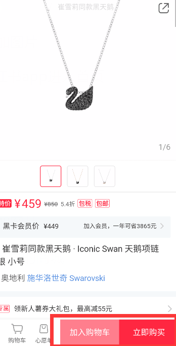 小红书精简版下载 v9.41.2 安卓版 怎么在小红书上买东西截图4