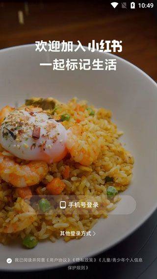 小红书美食app v9.31.2安卓版