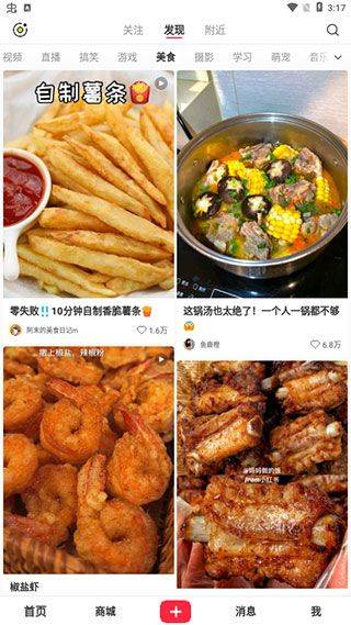 小红书美食app v9.31.2安卓版