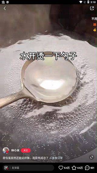 小红书美食app v9.31.2安卓版