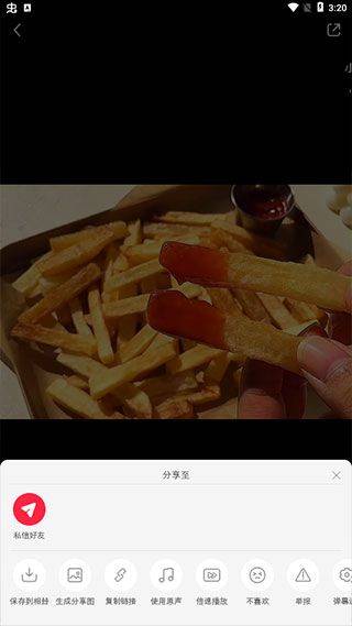 小红书美食app v9.31.2安卓版