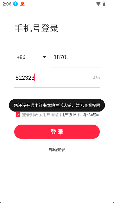 小红书门店助手app v1.6.0安卓版