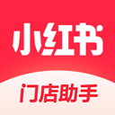 小红书门店助手app v1.6.0安卓版