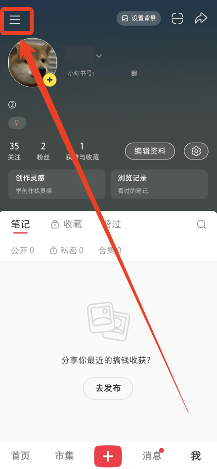 小红书鸿蒙版app最新版下载 v9.41.2 安卓版 怎么开店截图1