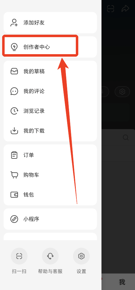小红书鸿蒙版app最新版下载 v9.41.2 安卓版 怎么开店截图2
