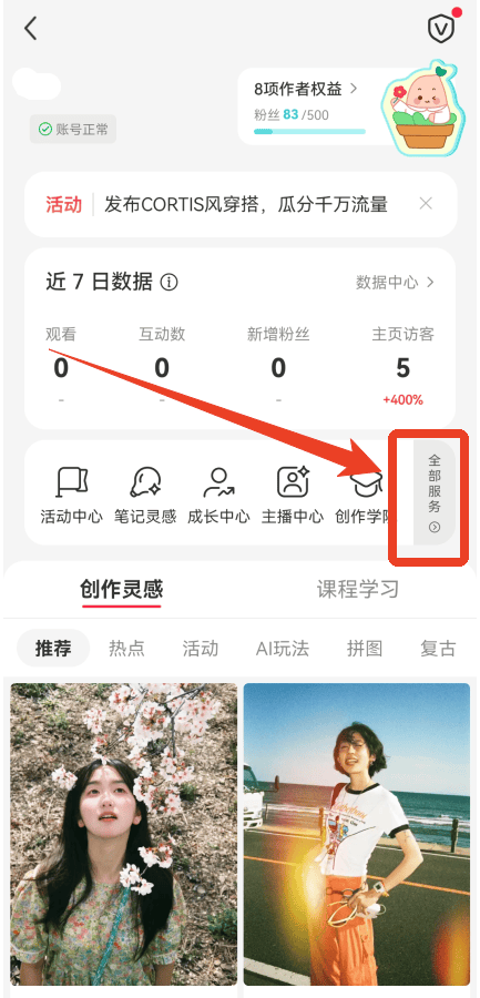 小红书鸿蒙版app最新版下载 v9.41.2 安卓版 怎么开店截图3