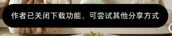 小红书鸿蒙版app最新版下载 v9.41.2 安卓版 怎么下载视频截图4