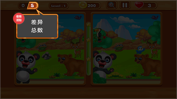 小老鼠找茬最新版 v2.4安卓版