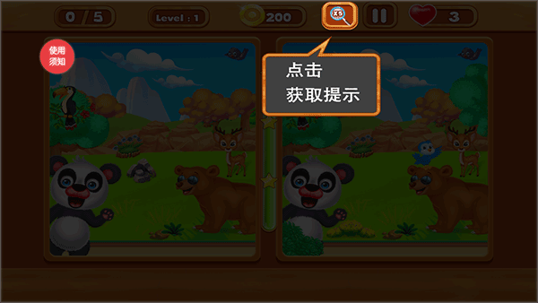 小老鼠找茬最新版 v2.4安卓版