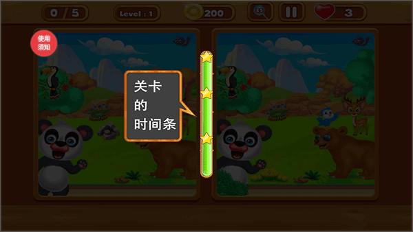 小老鼠找茬最新版 v2.4安卓版