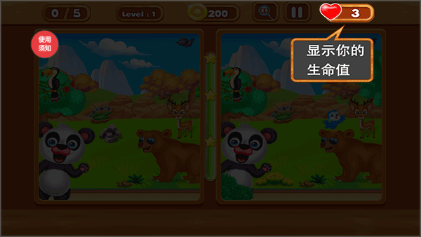 小老鼠找茬最新版 v2.4安卓版