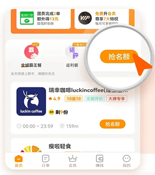 小蚕霸王餐app v3.19.4安卓版
