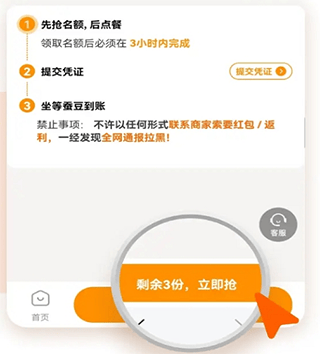 小蚕霸王餐app v3.19.4安卓版