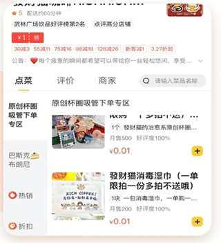 小蚕霸王餐app v3.19.4安卓版