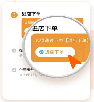 小蚕霸王餐app v3.19.4安卓版