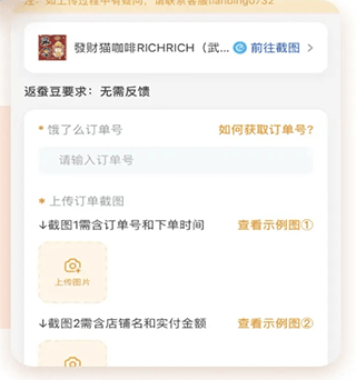 小蚕霸王餐app v3.19.4安卓版