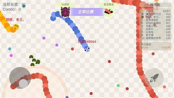 小蛇斗蜈蚣最新版 v20.56安卓版