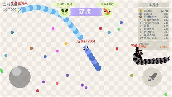 小蛇斗蜈蚣最新版 v20.56安卓版