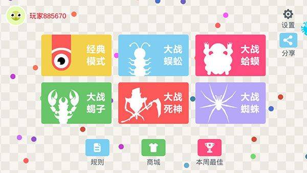 小蛇斗蜈蚣最新版 v20.56安卓版