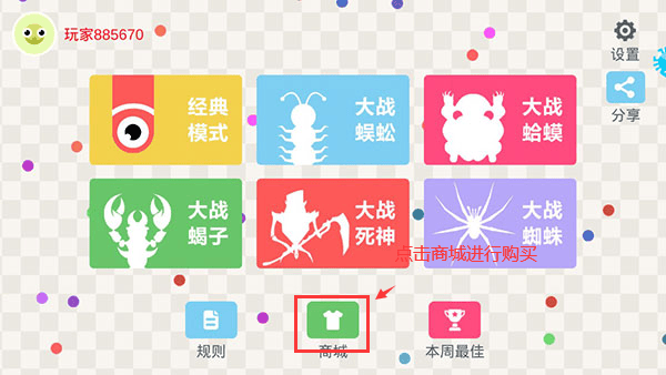 小蛇斗蜈蚣最新版 v20.56安卓版