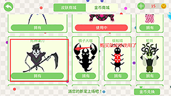 小蛇斗蜈蚣最新版 v20.56安卓版