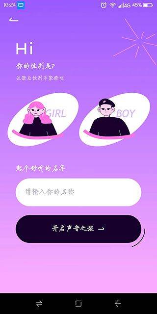 小西米语音APP手机版下载 v5.7.0 安卓版 使用方法1