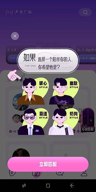 小西米语音APP手机版下载 v5.7.0 安卓版 使用方法2