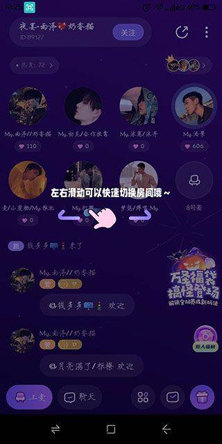 小西米语音APP手机版下载 v5.7.0 安卓版 使用方法3