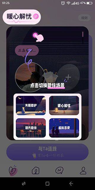 小西米语音APP手机版下载 v5.7.0 安卓版 使用方法4
