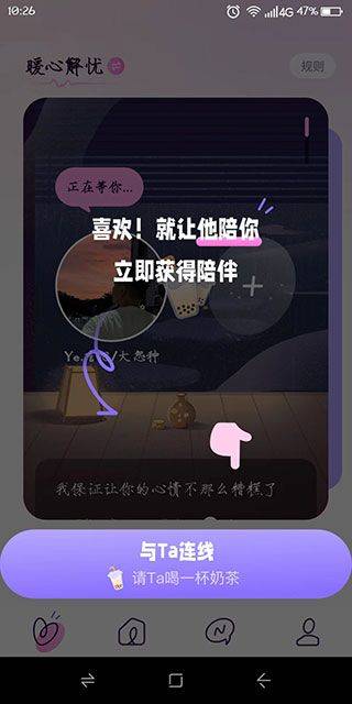 小西米语音APP手机版下载 v5.7.0 安卓版 使用方法5