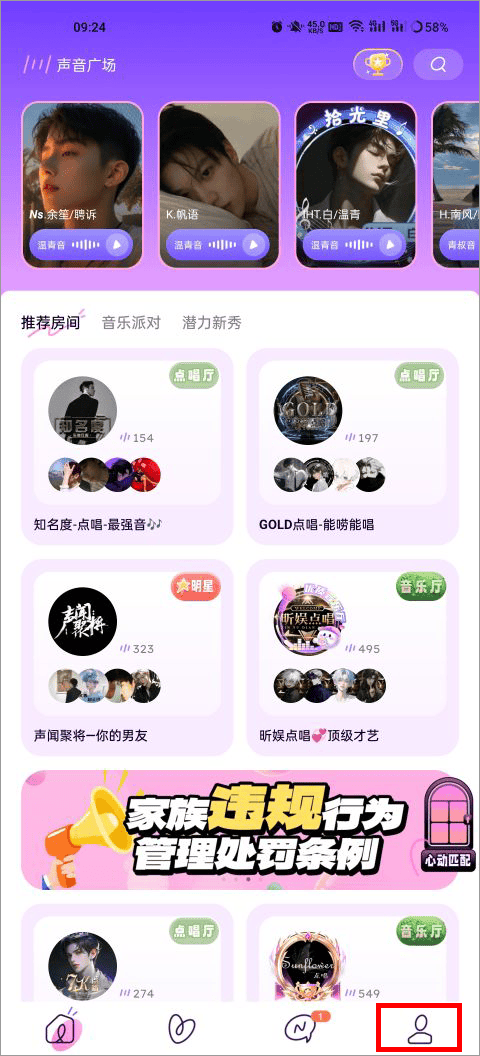 小西米语音APP手机版下载 v5.7.0 安卓版 解除CP方法1