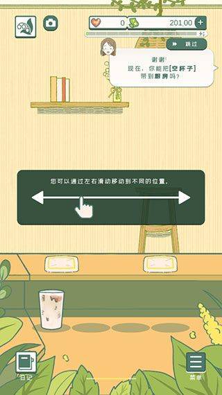小角落茶馆 v0.0.132安卓版
