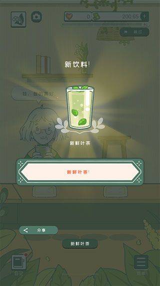 小角落茶馆 v0.0.132安卓版