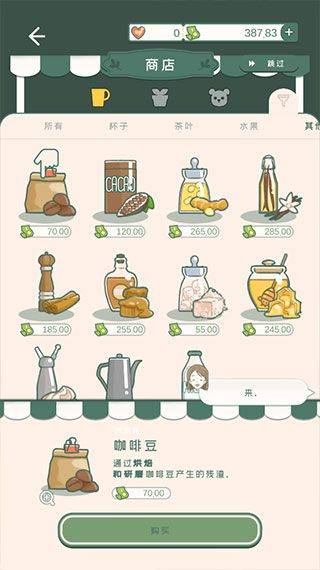 小角落茶馆 v0.0.132安卓版