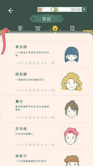 小角落茶馆 v0.0.132安卓版