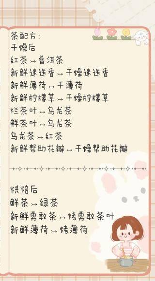 小角落茶馆 v0.0.132安卓版