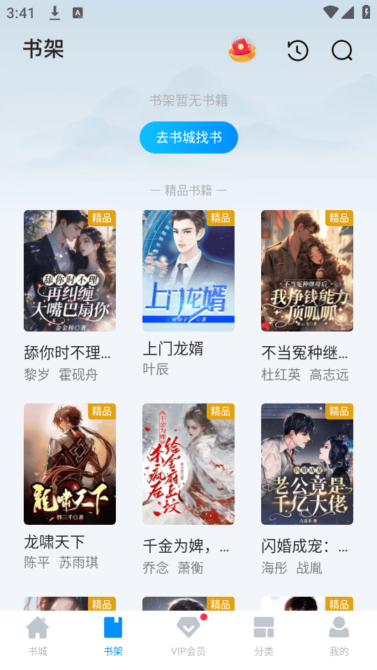 小说阅读吧官方最新版下载 v7.24.2 安卓版 使用教程截图3