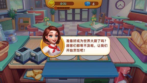 小镇大厨国际最新版 v3.91.0.5086安卓版