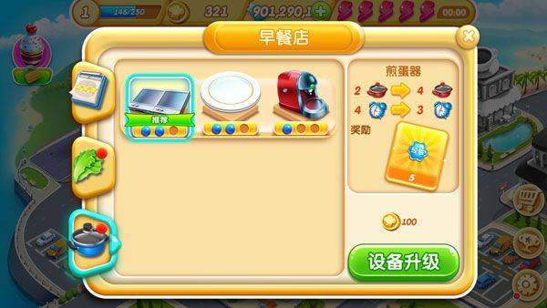 小镇大厨国际最新版 v3.91.0.5086安卓版