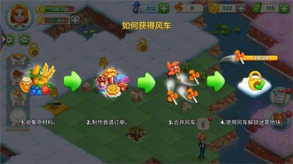 小镇消除故事游戏 v1.6.0安卓版